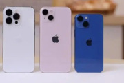 iPhone13关闭自动亮度教程