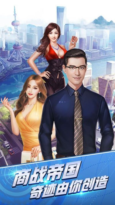 商道高手qq版