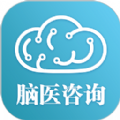 脑医咨询