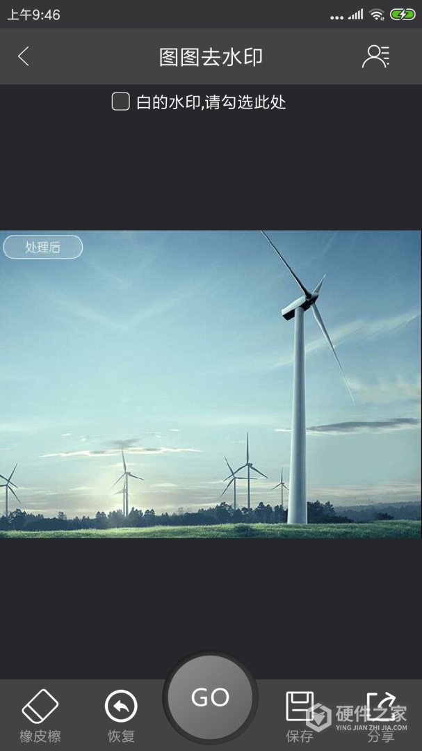 图图去水印