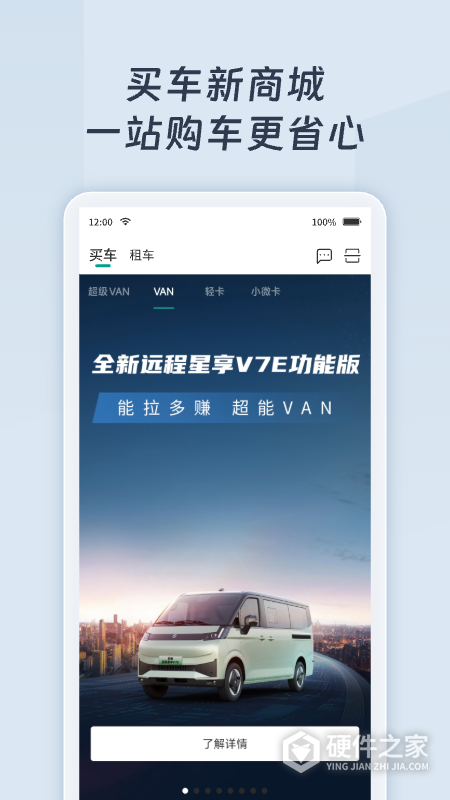 绿色慧联