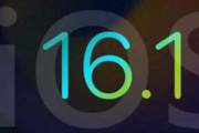 iOS16.1正式版安装包