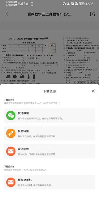 53伴学官方版