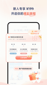 此刻心理