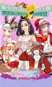 明星梦工厂(明星卡牌)