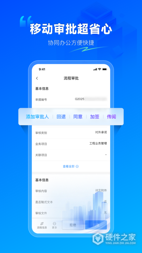 数字项目平台