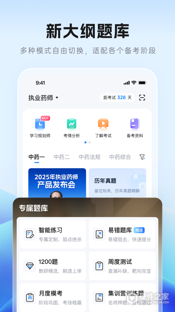 润德教育