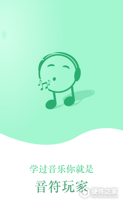 音符玩家app手机版