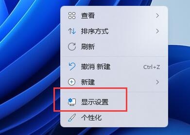 Win11分辨率和显示器不匹配如何解决