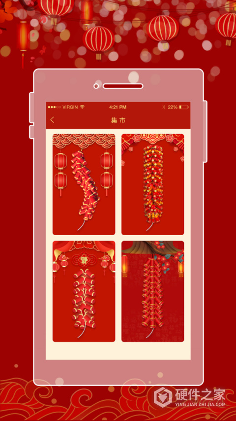 电子鞭炮app