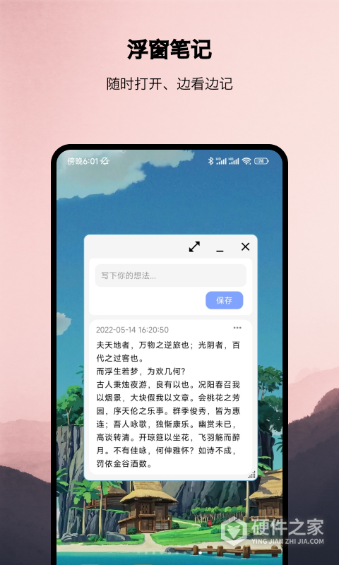 浮生多任务悬浮窗