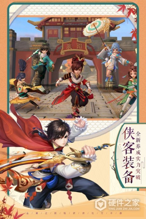 神雕侠侣2(悬赏江湖录)