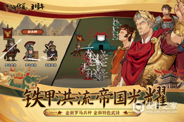 无悔华夏oppo版本