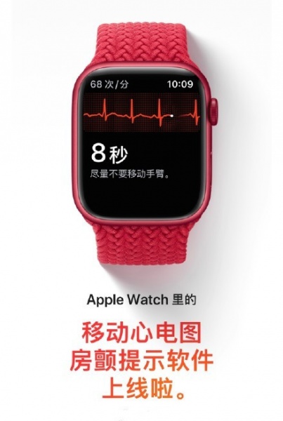 Apple Watch移动心电图房颤提示软件如何设置