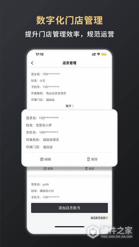 嘉联支付