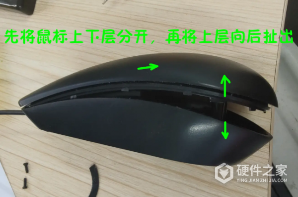 戴尔ms116t鼠标怎么拆开图解