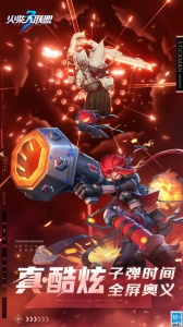 火柴人联盟3九游版