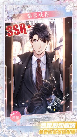 恋与制作人台服