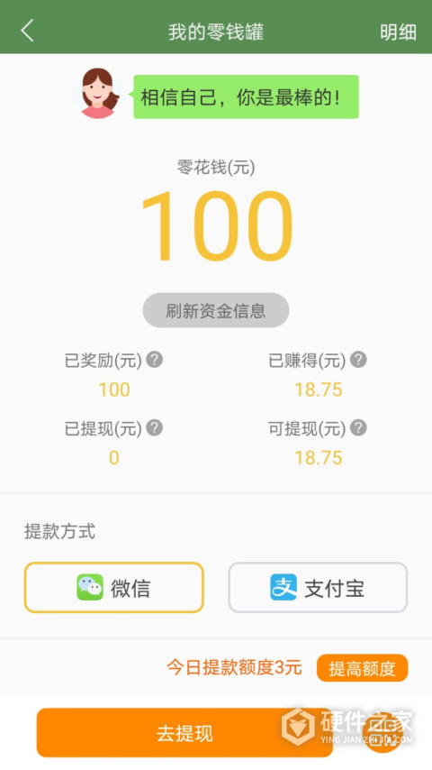 芝麻单词