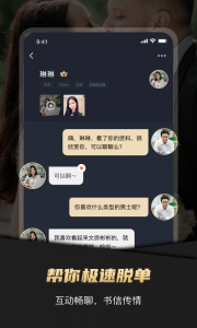 悦缘婚恋