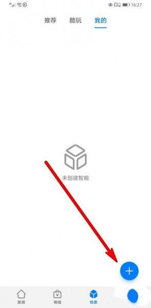 华为智慧生活场景怎么设置多个条件