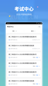 学测网学生版