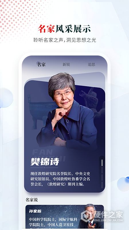 光明日报