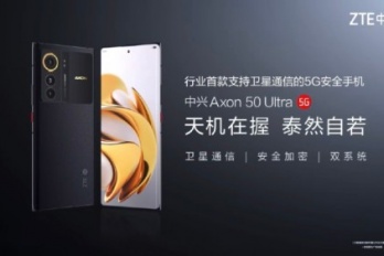 中兴 Axon 50 Ultra配置参数