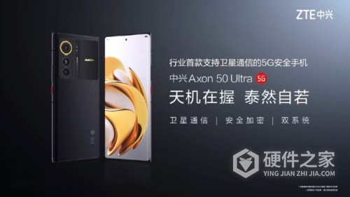 中兴 Axon 50 Ultra配置参数