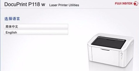 富士施乐DocuPrint P118 w for win7/8/10 64bit