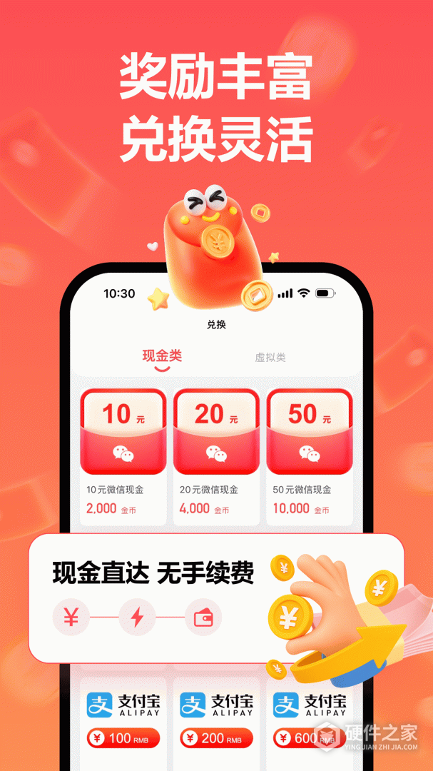 赚点