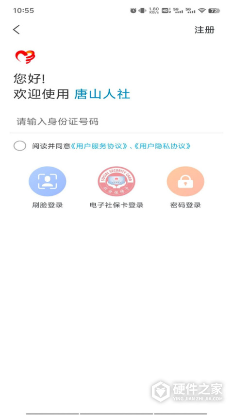 唐山人社