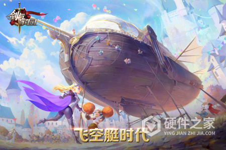 剑与家园