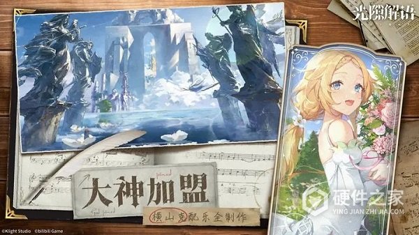光隙解语wiki