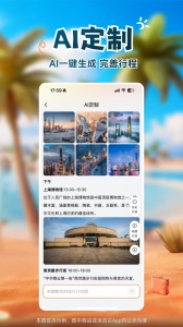 中旅旅行