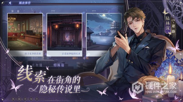 黑猫奇闻社九游渠道服
