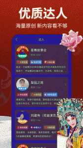 戏曲多多