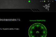 Razer雷音