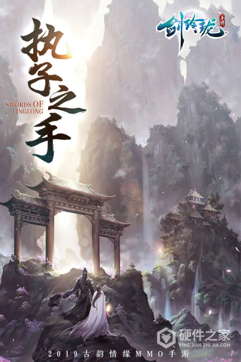 剑玲珑腾讯客户端