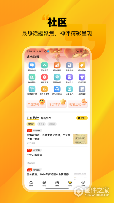 绍兴E网