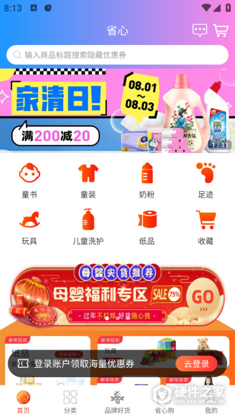 省心