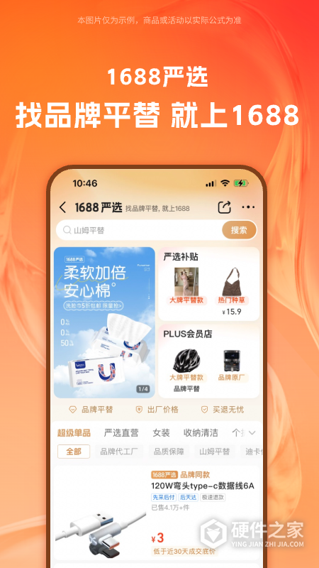 阿里巴巴长辈版