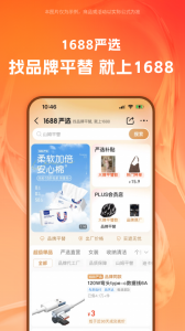 阿里巴巴长辈版