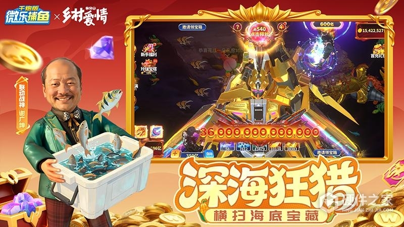 微乐捕鱼千炮版