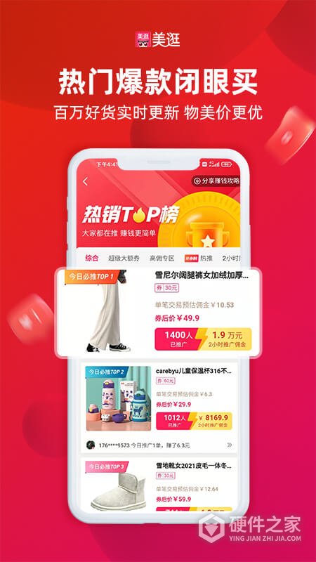 美逛app