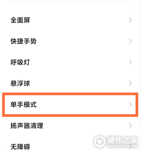红米k40pro怎么开单手模式