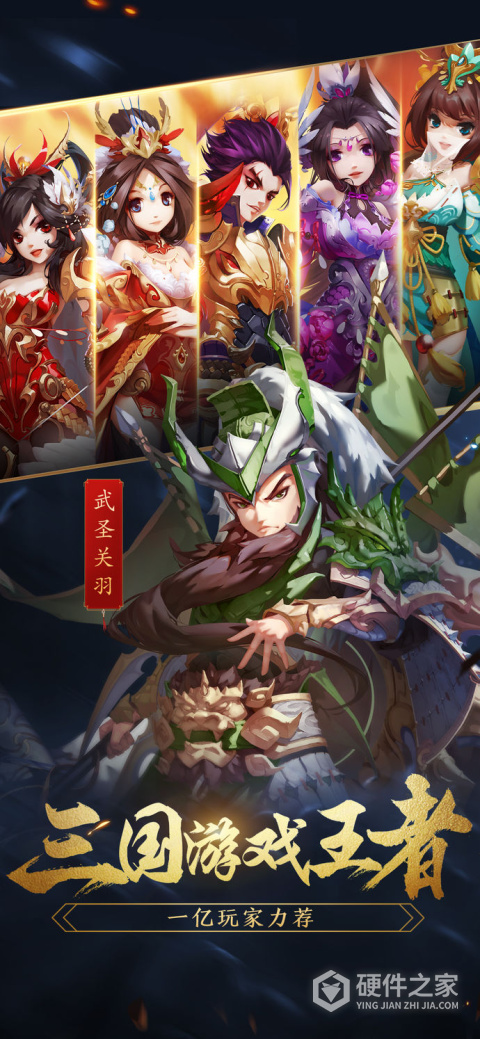 少年三国志怀旧版