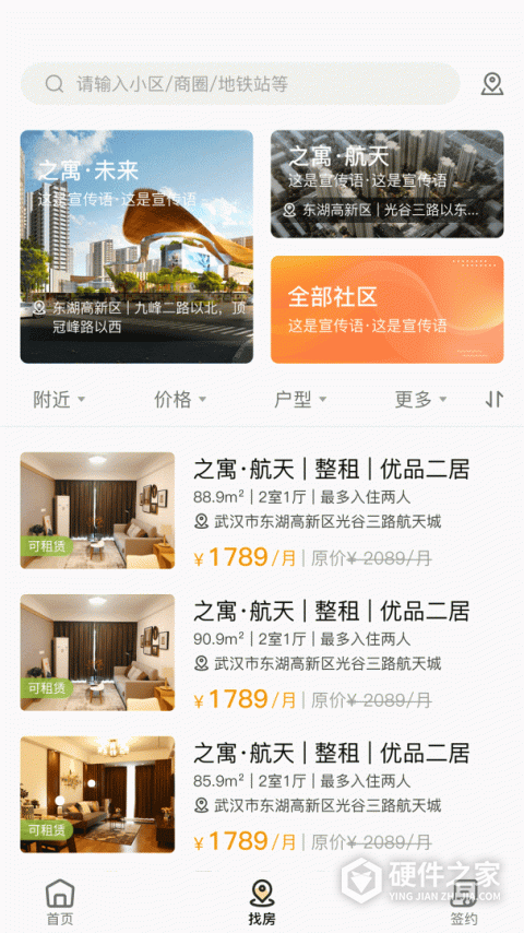 之寓app