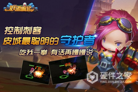 联盟崛起果盘版