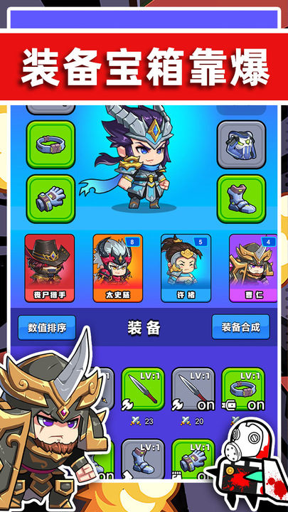 末世战魂手机版